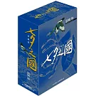 七夕之國 愛藏版 1~3完(首刷書盒版)