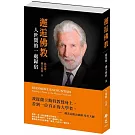 邂逅佛教：人世間的一處歸宿