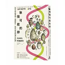 無限可能的卵：從生命起源到人類誕生，與生命共同演化的卵