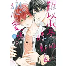 難以承受的悸動是戀愛嗎？ 1