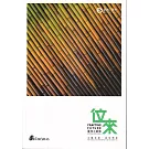 位來：2025臺灣工藝展