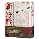 新冷戰：中國崛起、俄國侵略、與美國捍衛西方之戰