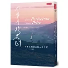 不要叫我老闆：唐雅君給自己的人生存證