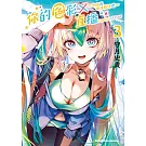 你的色彩Ｘ直播～今晚再指導蓓兒吧～ (3)