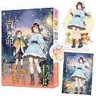 鬼僕事務所之《賣命》限量立牌特典組(新修版)