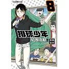 排球少年社團活動！！ 8