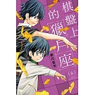 棋盤上的獵戶座 6