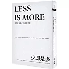 少即是多（2025年版）：從古代到現代的簡樸之聲