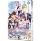 新世界狂歡comic edition 1