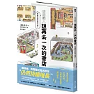那些讓人想再去一次的書店：：英國書店空間19選