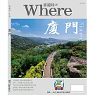 旅遊味廈門