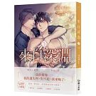 來自深淵05（完）（限）【首刷附錄版】