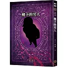 都市傳說3：樓下的男人（十周年機密檔案限量典藏版+番外篇）