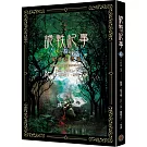 詭軼紀事‧拾（完結篇）：噬魂詭書靈