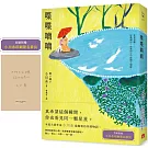 喋喋喃喃：本屋大賞作家小川糸最極致的怦然物語。【首刷附贈｜小川糸印刷簽名扉頁】