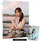 初次見麵：AKB48 Team TP蔡亞恩1st寫真集