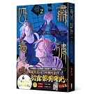 G4D•PURGE -肅清四神- 2(完)