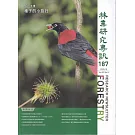 林業研究專訊-187種子的小旅行