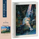 一盞月光 A Lantern of Moonlight【限量珍藏明信片版｜全新收錄作品〈A Page of time〉】