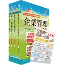 2026臺灣港務員級（業務行政）套書（贈企管通用詞庫、題庫網帳號、雲端課程）