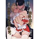 對方不斷強勢追求，讓我沉溺於穿女裝做愛。