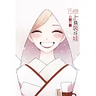 戀上換裝娃娃 15完