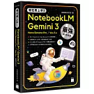 零花費上手！Gemini 3 / NotebookLM / Nano Banana Pro / Veo 3.x 最強 AI 組合技，打造全能工作流