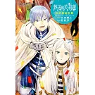 葬送的芙莉蓮公式漫迷手冊 全