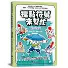 標點符號來幫忙