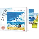 愛你現在的樣子