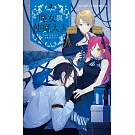 魔女與使魔大人  2完