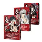 要是未曾相遇就好了（全3冊）