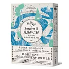 魔法師二號：劃時代的海洋微生物採集航程──繼小獵犬號之後，一場改寫人類命運的科學發現之旅