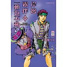 岸邊露伴一動也不動 III