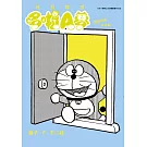 特別精選哆啦A夢 隨時隨地外出篇(全)