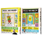 你的人生，他們六個說了算！：決定你的一生的六種物質 +你的活力，他們六個全都罩！：讓你精神百倍的六種物質(2冊合售)