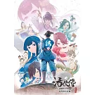 活俠傳官方同人合集※