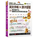 英文手帳 × 原子習慣 ＝ 每天進步1%，啓動你365 天的英文進化論！(附「Youtor App」內含VRP虛擬點讀筆)