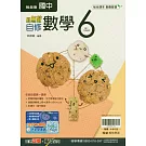 國中翰林新無敵自修數學三下(114學年)