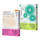 【卡倫・荷妮心理學經典套書】（二冊）：《我們時代的精神官能症人格》、《我們內心的衝突》