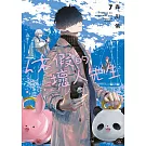 休假的壞人先生(07)