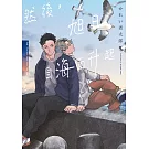 然後，旭日自海面升起(全)