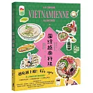圖繪越南料理