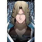 魔女與獵犬  4完