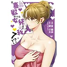 你喜歡的不是女兒而是我!?(07)