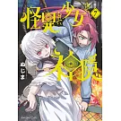 怪異與少女與神隱(07)