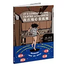 我在地心很孤獨【憂鬱者的無聲吶喊，榮獲漫畫界奧斯卡五項大獎提名】