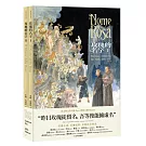 《玫瑰的名字》1-2集【經典珍藏套裝】