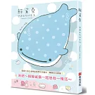 鯨鯊桑：悠遊自在的生活（歡慶大海的王者鯨鯊桑問世10週年！暢銷紀念重版）