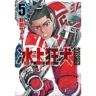 DOGSRED—冰上狂犬—(05)特裝版